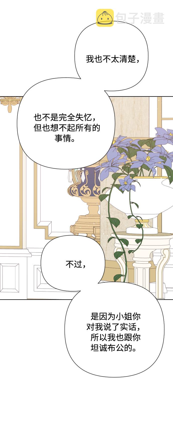 第51话 成功的茶话会32