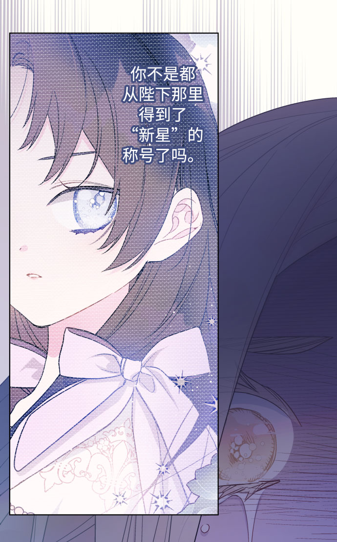 第50话 名媛，露西贝拉·艾登66