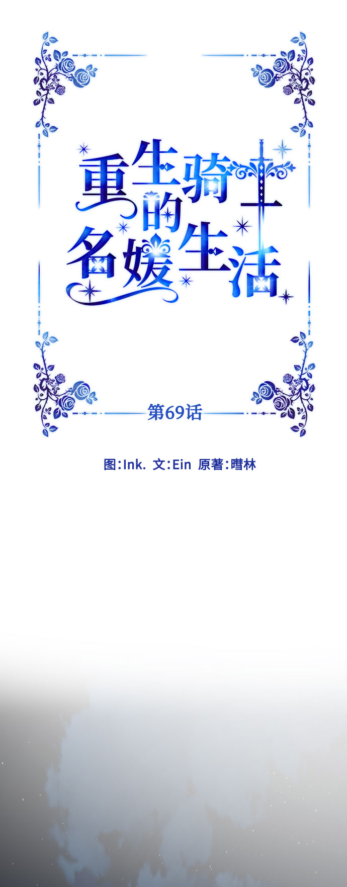 第69话 没有来的你6