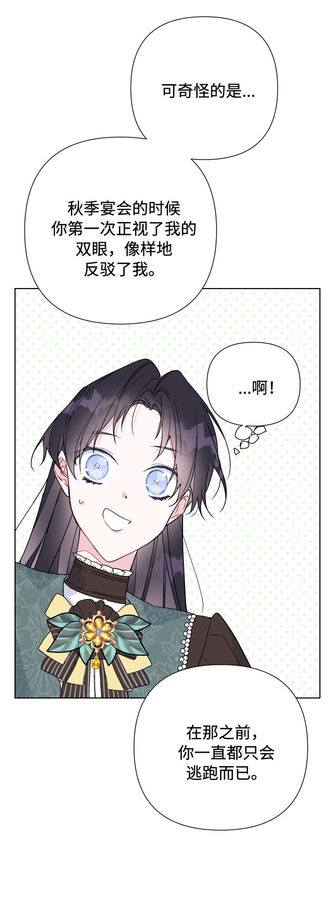 第50话 名媛，露西贝拉·艾登80
