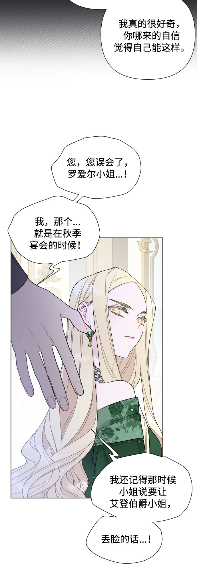 第46话 直觉9