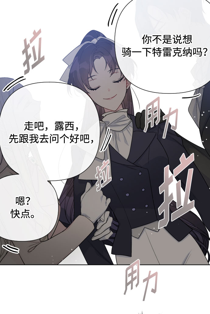 第58话 博埃伦骑马会（1）29