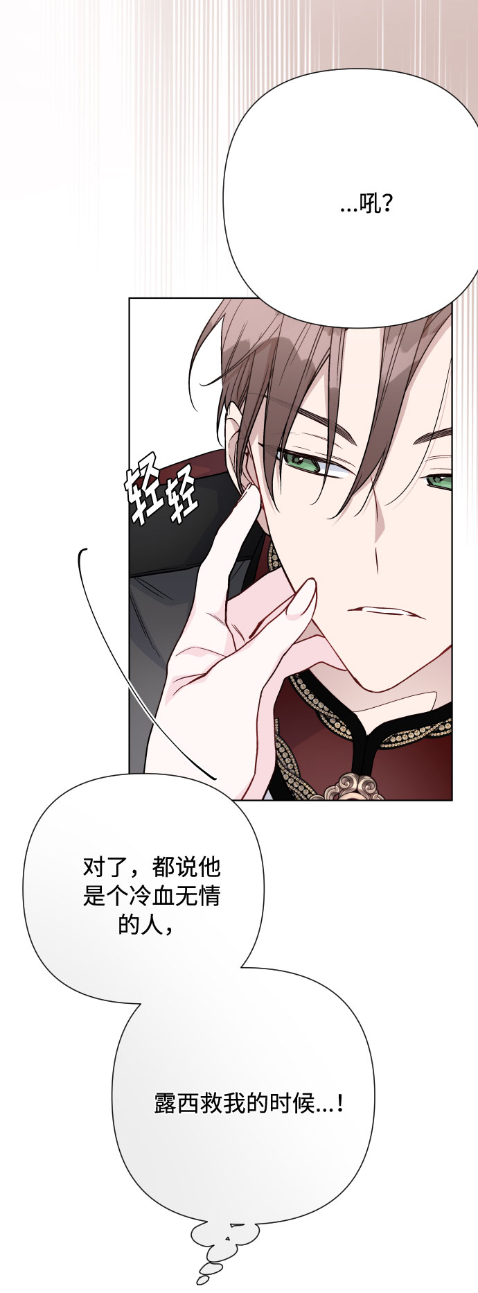 第77话 名媛的宿命49