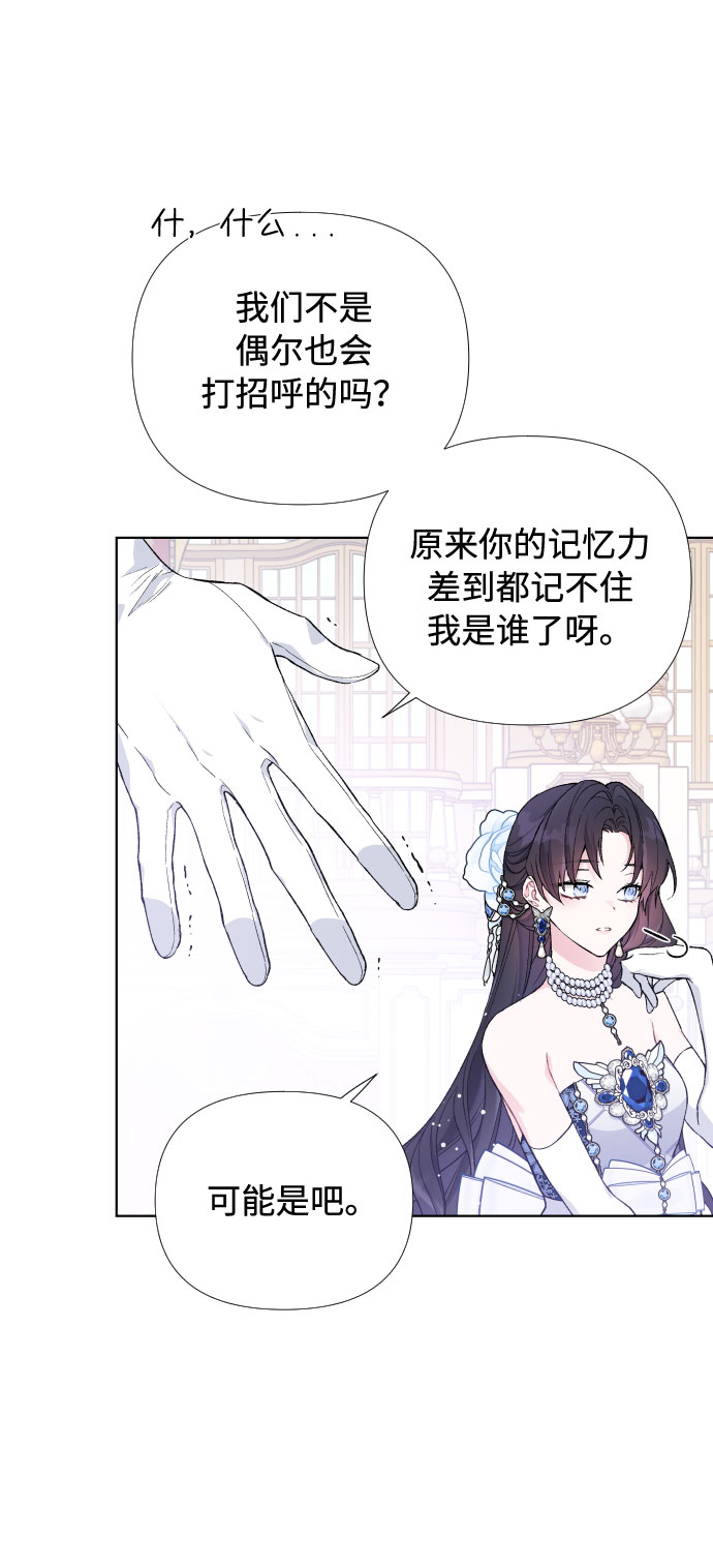 第13话 名媛们的纠葛（1）51