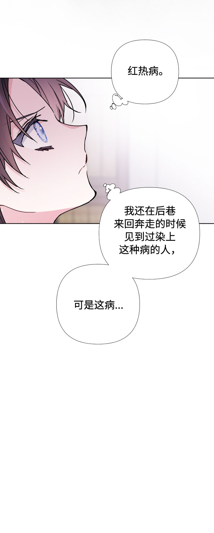 第25话 艾登伯爵家的悲剧（2）55