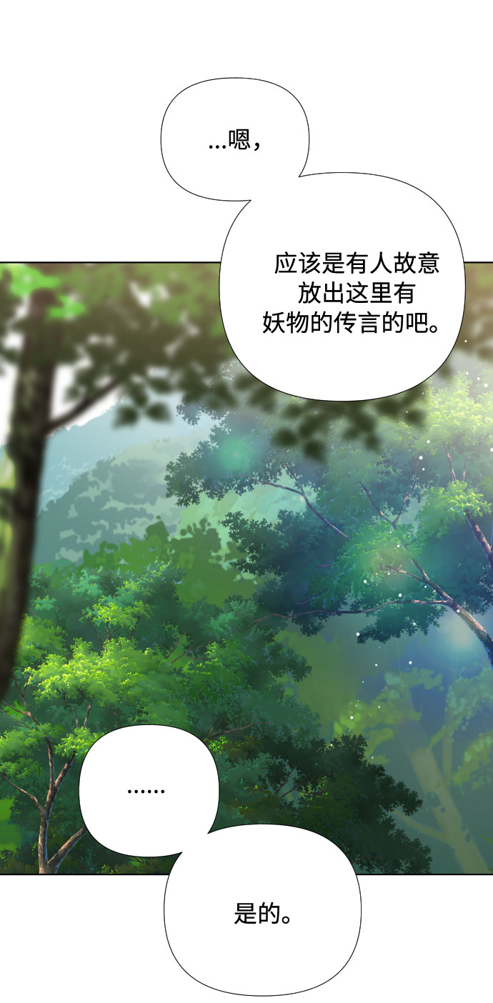 第31话 非自愿同盟（1）9