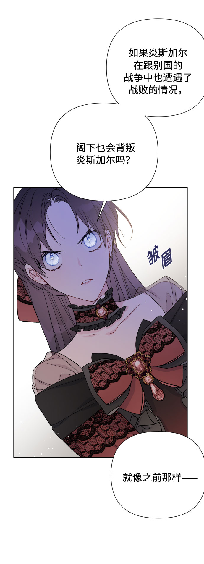 第44话 名媛们的茶话会（4）16
