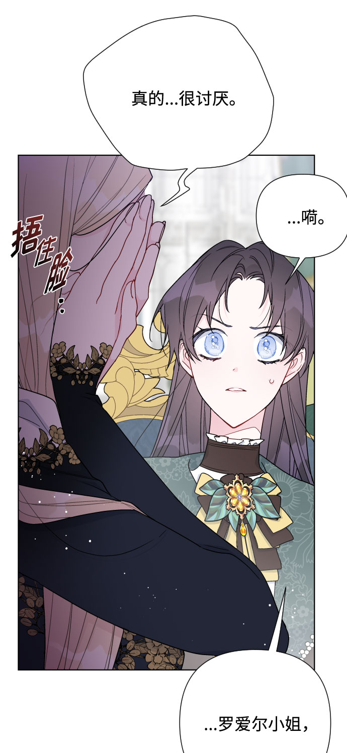 第48话 名媛的嫉妒（1）44