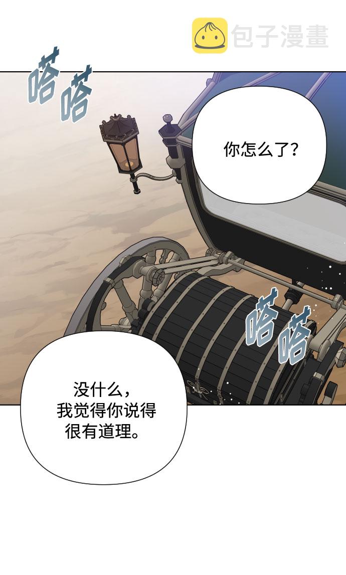 第57话 叫名字的关系44