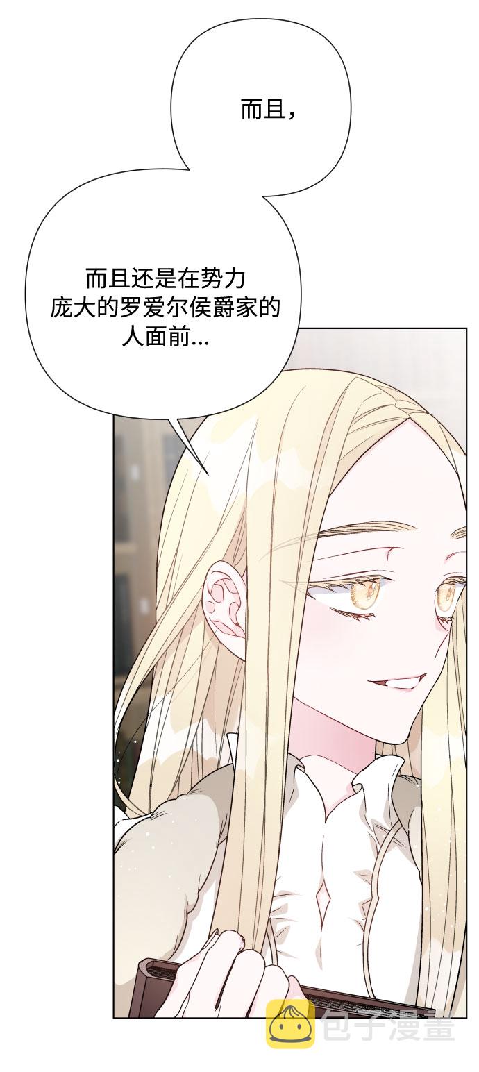 第54话 扭曲的关心（3）16