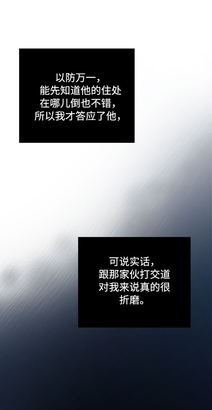 第74话 庇护12