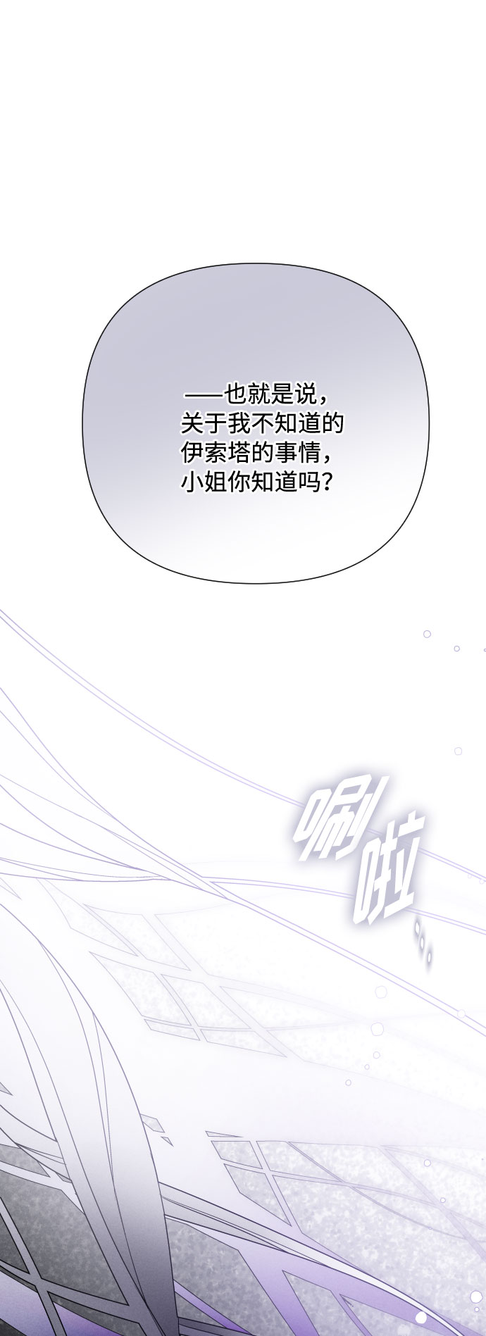 第53话 扭曲的关心（2）1