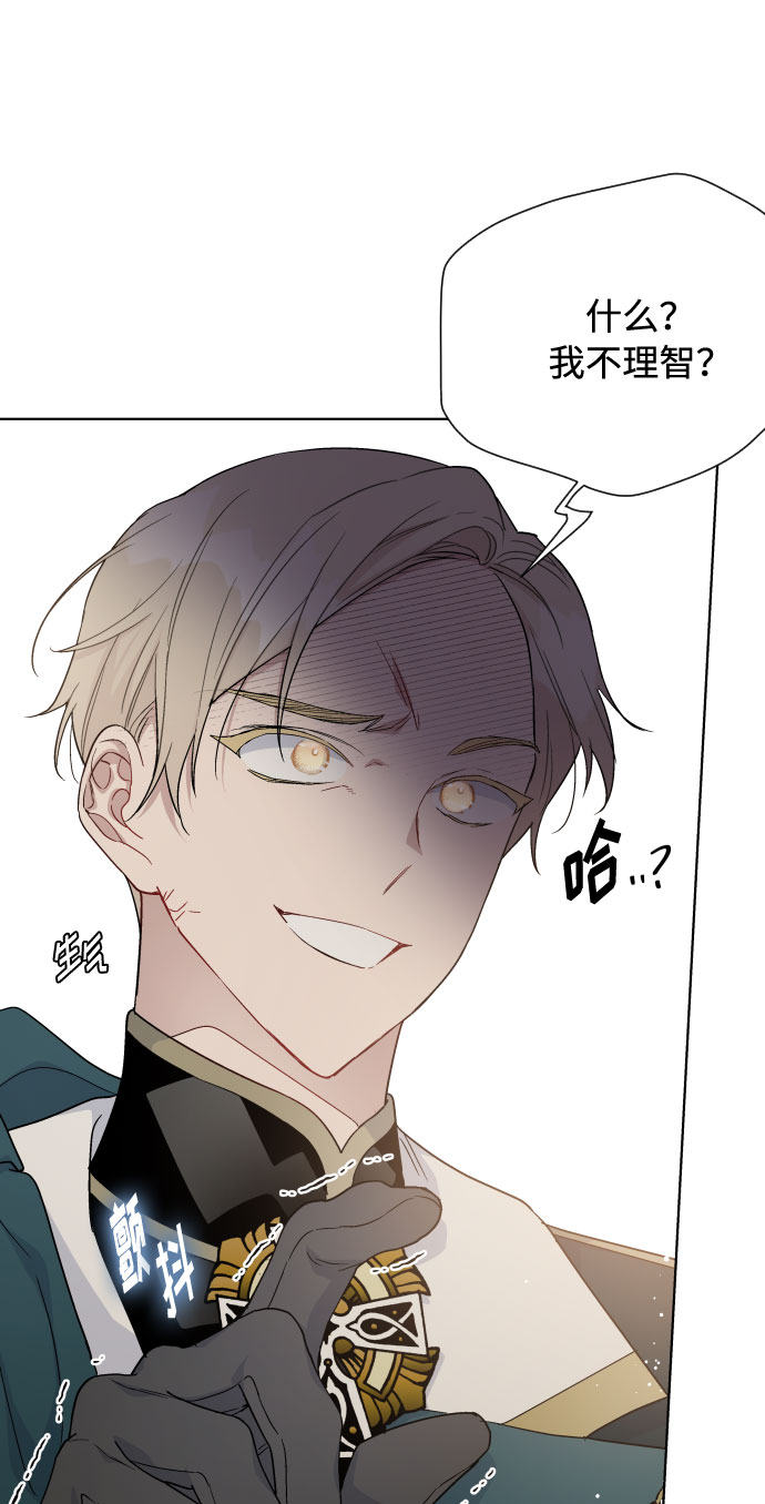 第48话 名媛的嫉妒（1）8