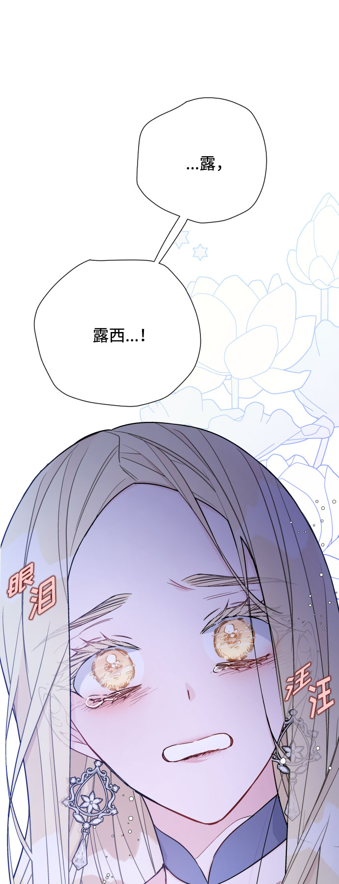 第74话 庇护76
