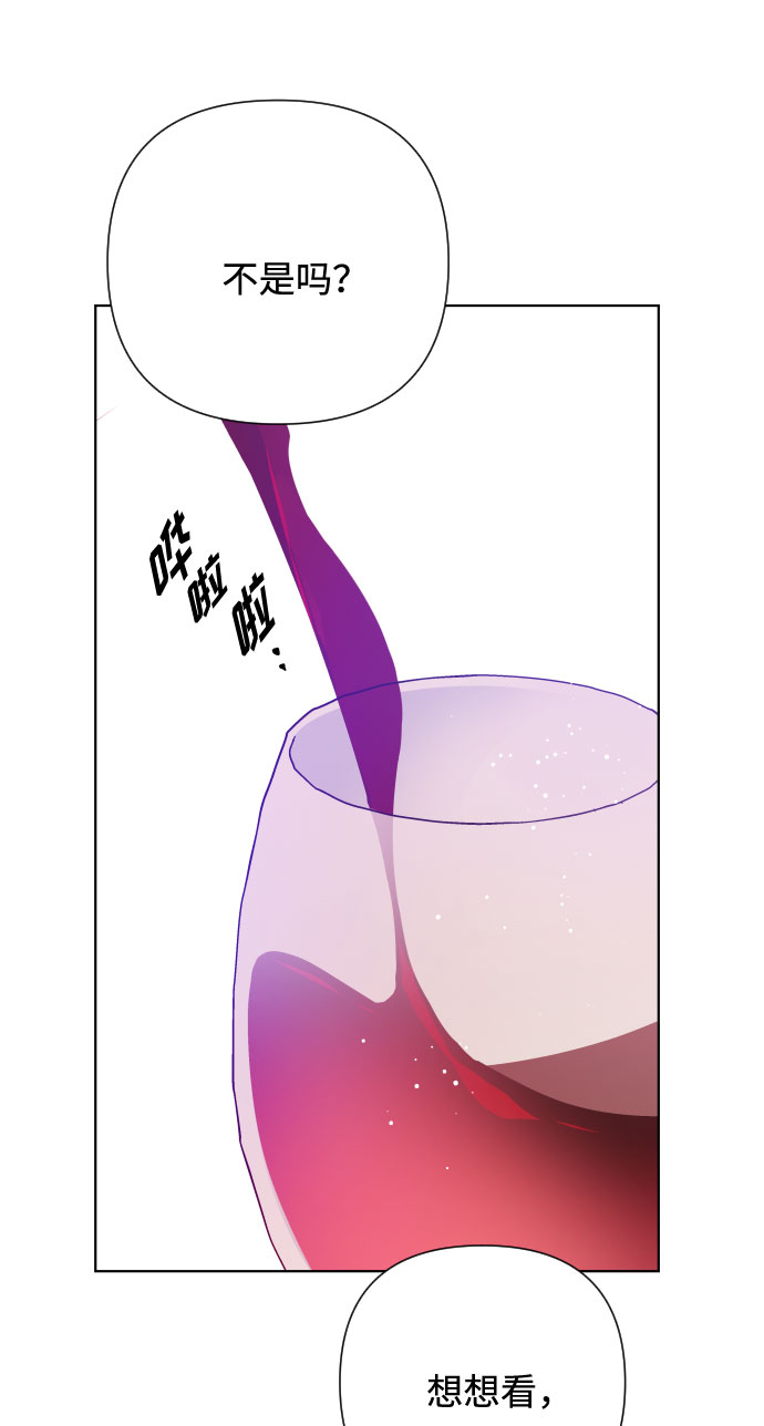 第54话 扭曲的关心（3）79