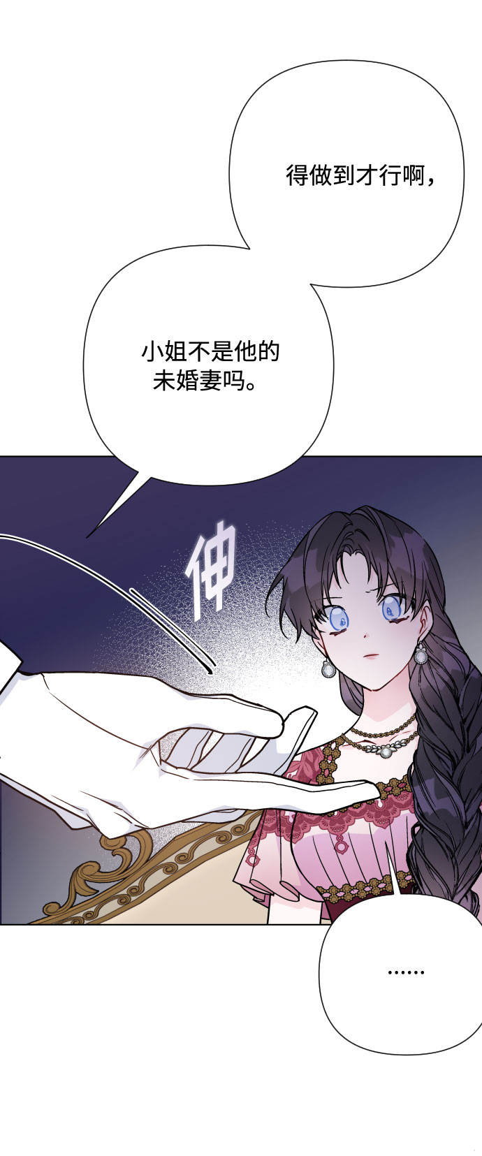第71话 推论36