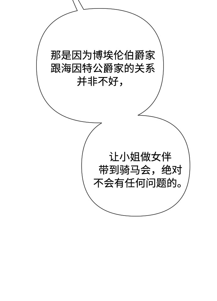第55话 愤怒与苦恼35