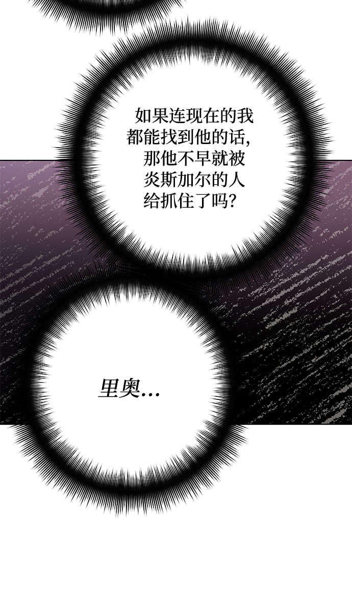 第8话 格林西的连环杀人魔（6）13