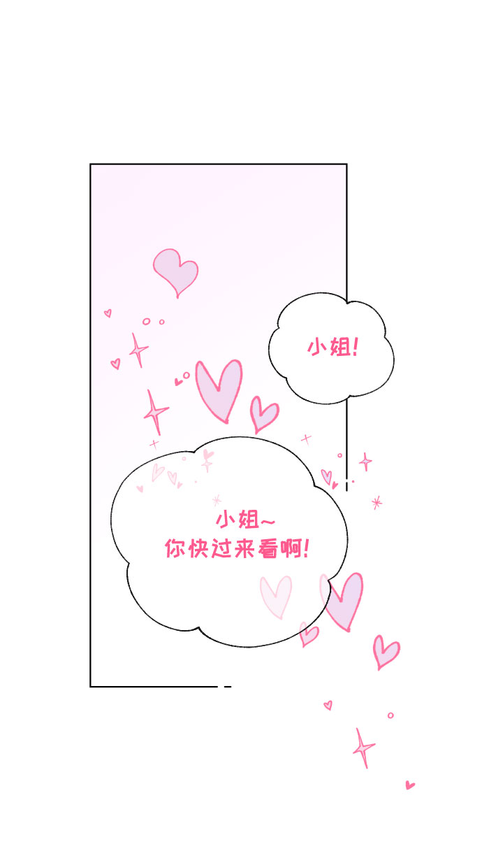 第39话 礼服的价值15