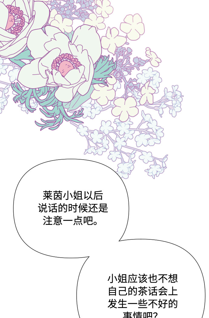第41话 名媛们的茶话会（1）8