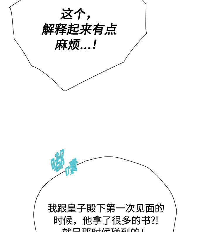 第54话 扭曲的关心（3）34