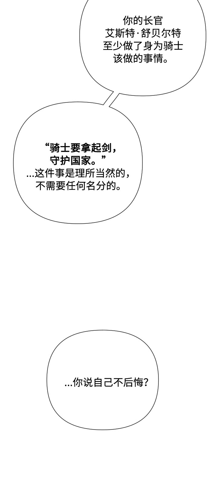 第44话 名媛们的茶话会（4）73