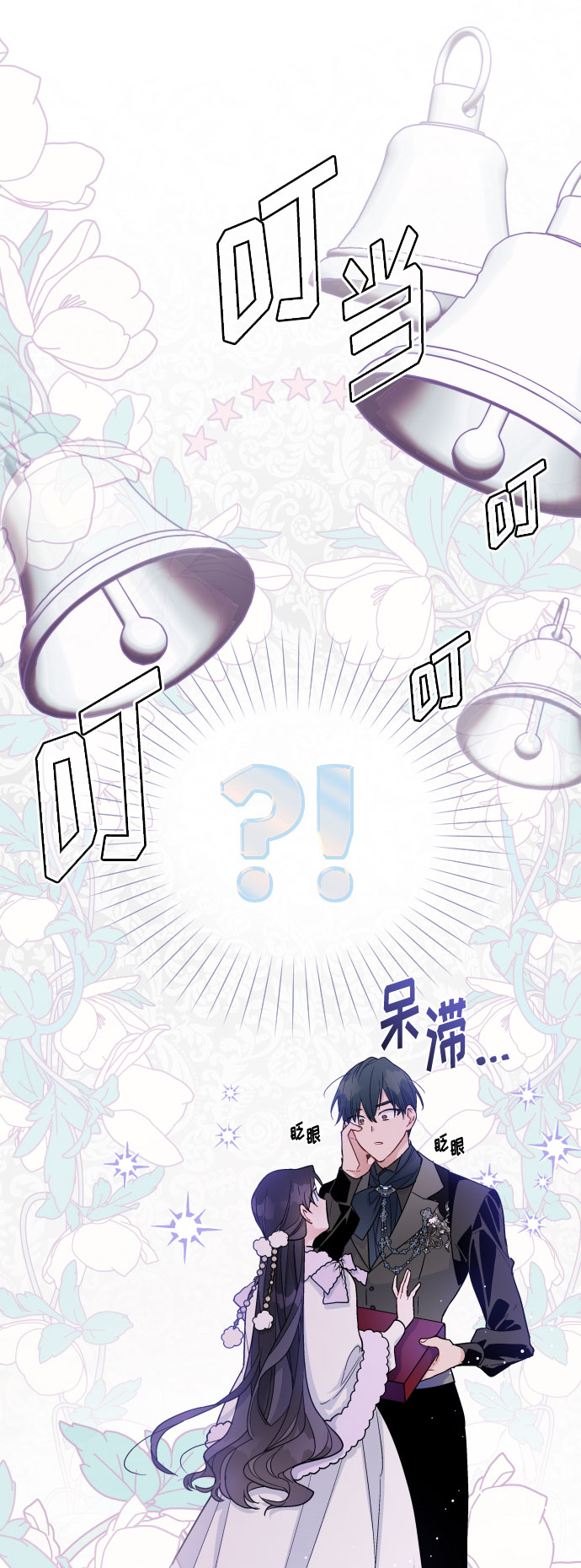 第56话 温柔地求人的办法35
