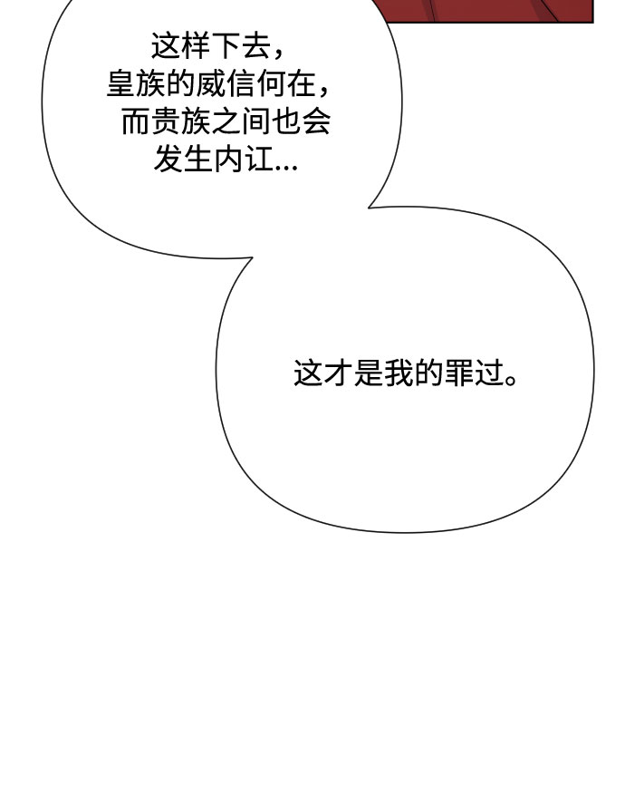 第42话 名媛们的茶话会（2）5