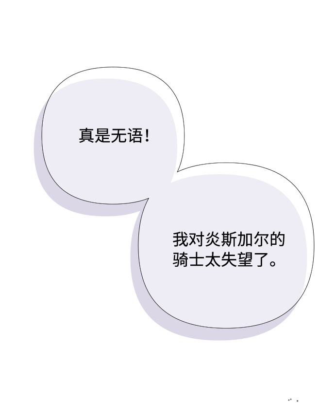 第14话 名媛们的纠葛（2）7