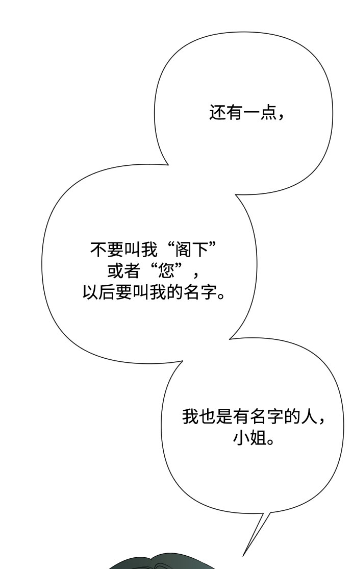 第56话 温柔地求人的办法76