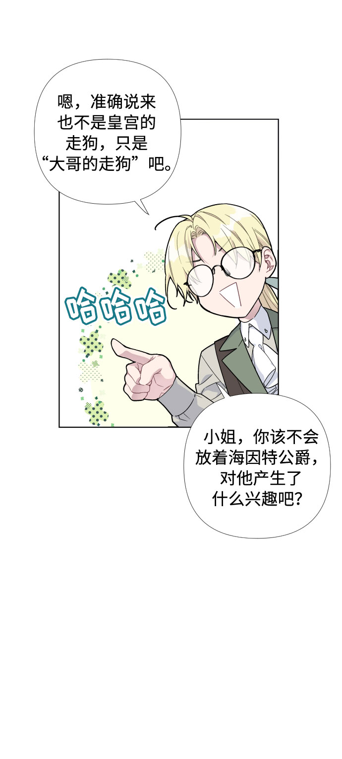 第18话 皇宫的狗12