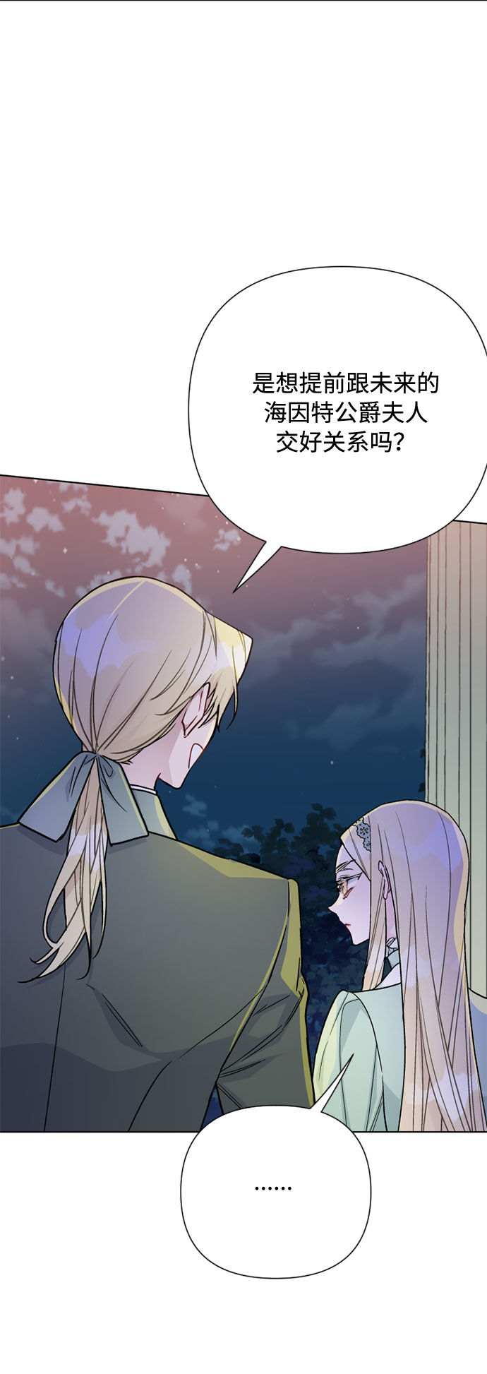 第66话 晚间散步25