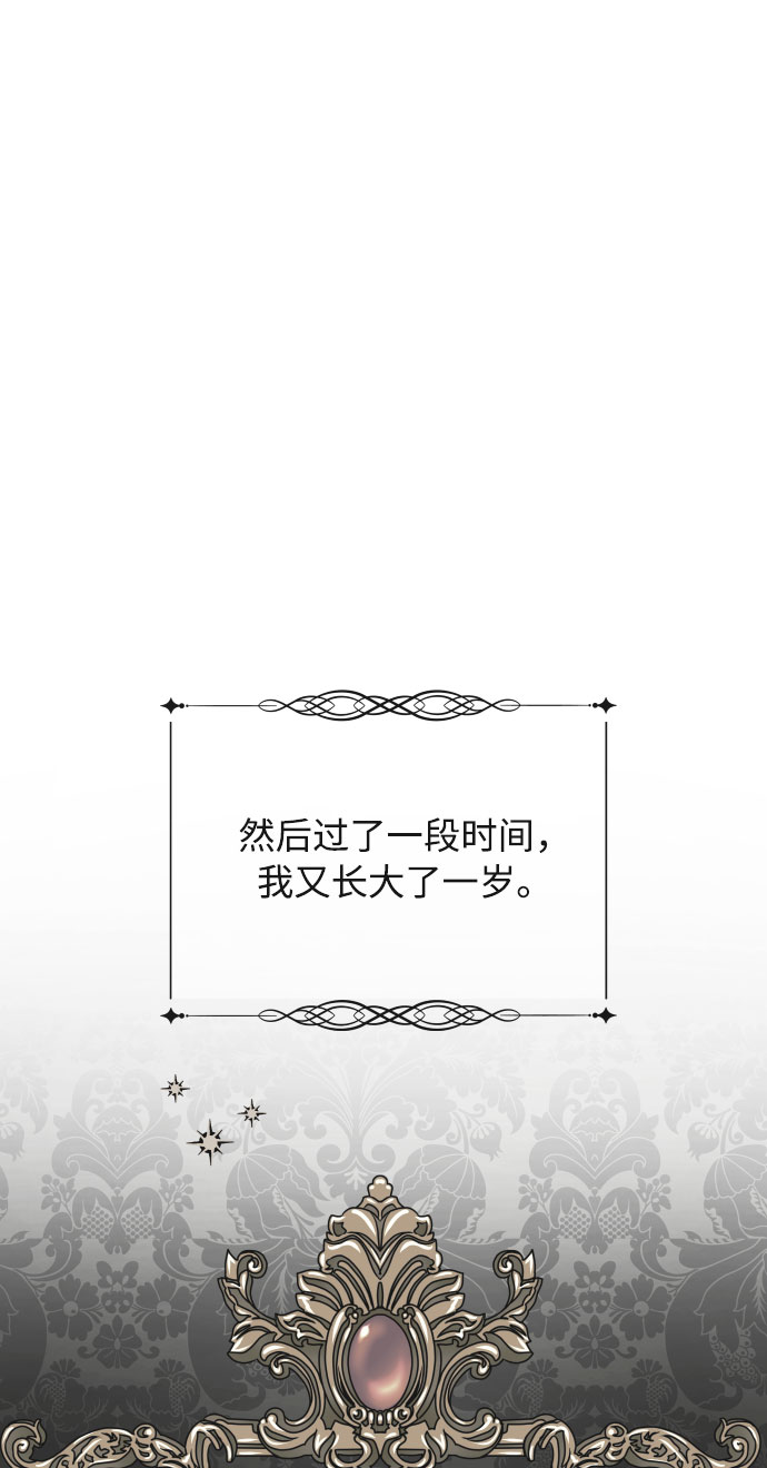 第50话 名媛，露西贝拉·艾登17