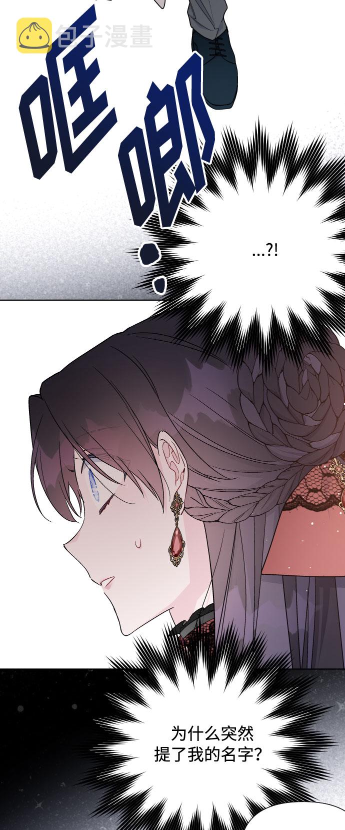 第45话 愚蠢的骑士，优秀的骑士39