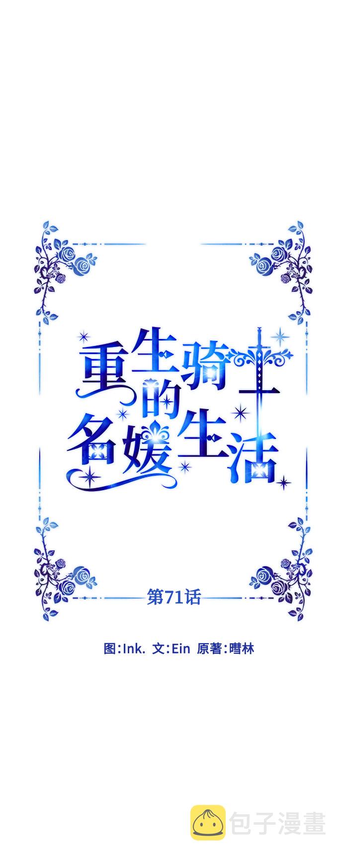 第71话 推论11