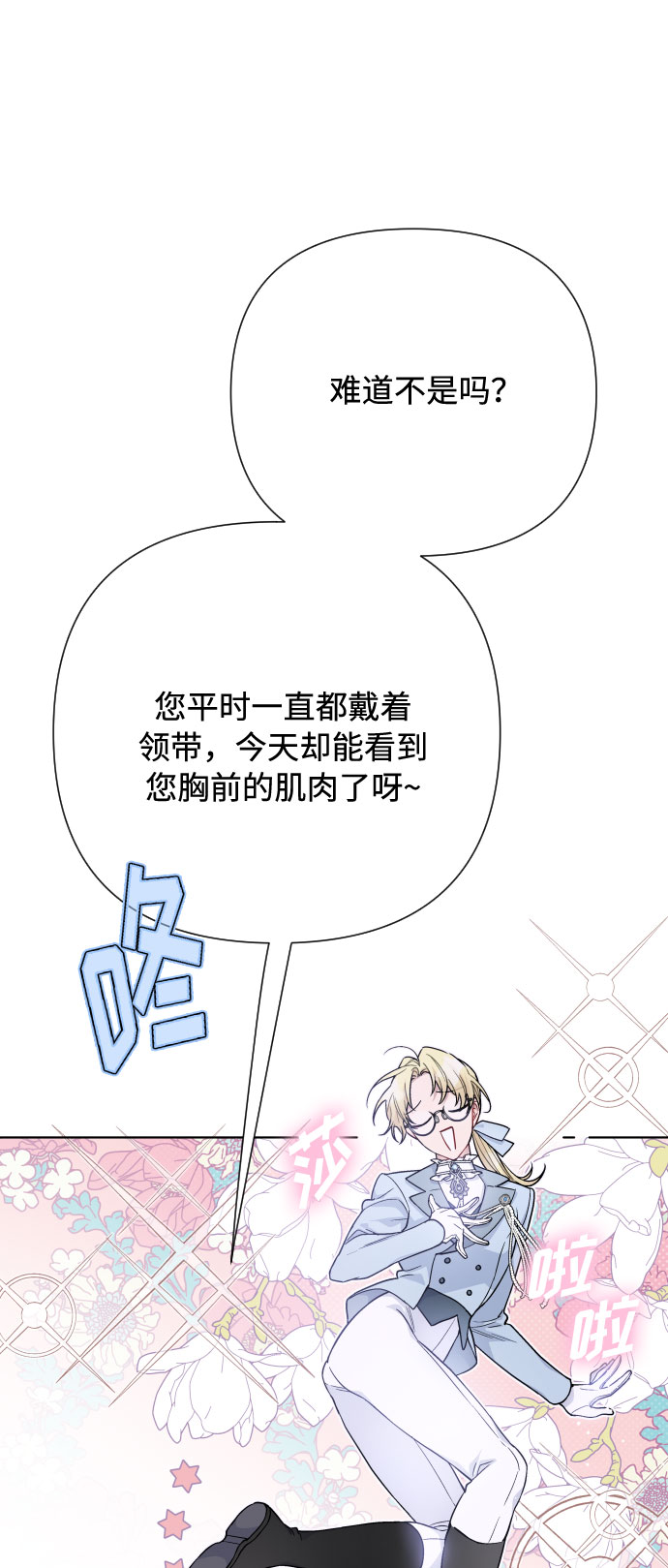 第58话 博埃伦骑马会（1）14