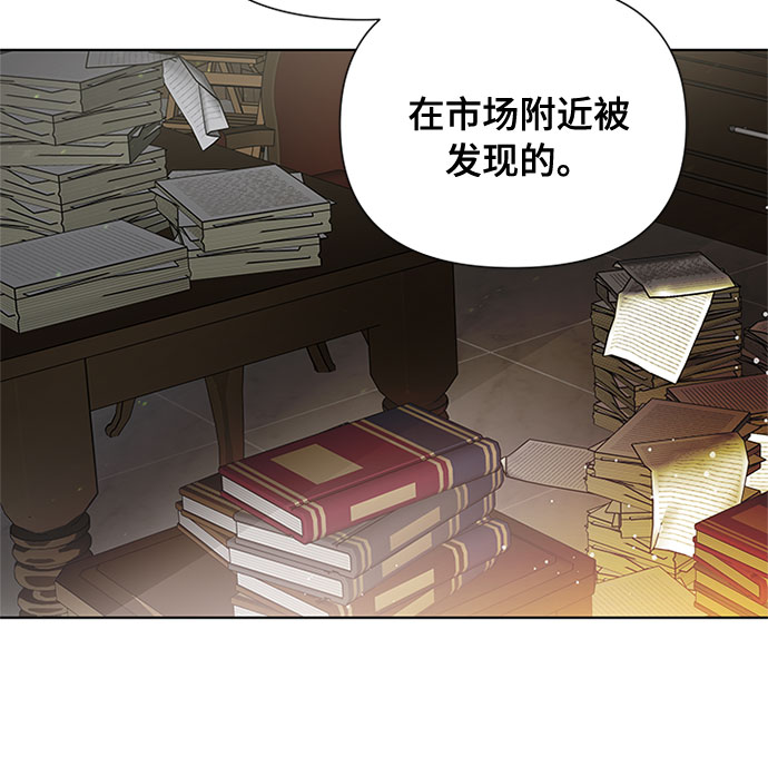 第4话 格林西的连环杀人魔（2）21