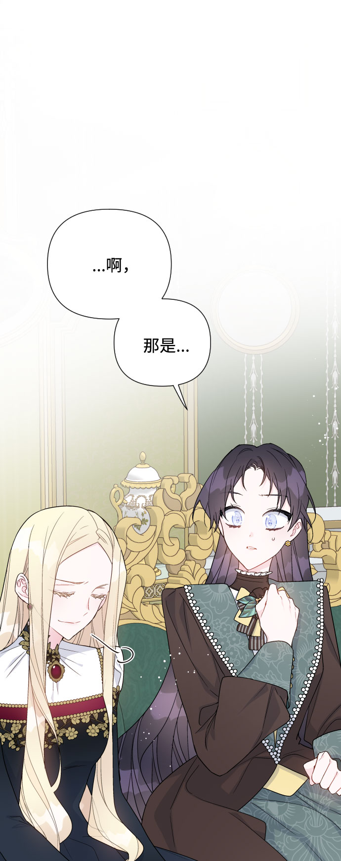第49话 名媛的嫉妒（2）6