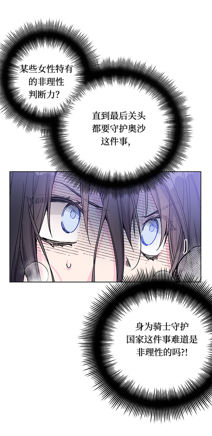 第1话 骑士变名媛85