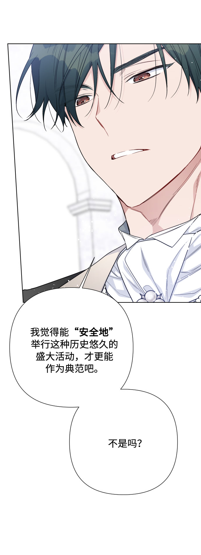 第61话 博埃伦骑马会（4）7