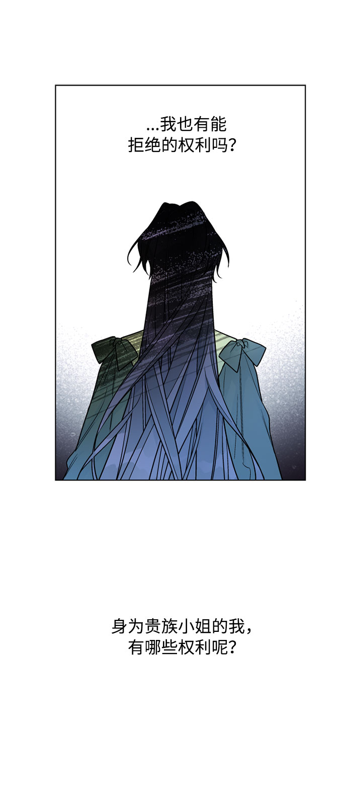 第75话 我的朋友，其他人眼里的名媛23