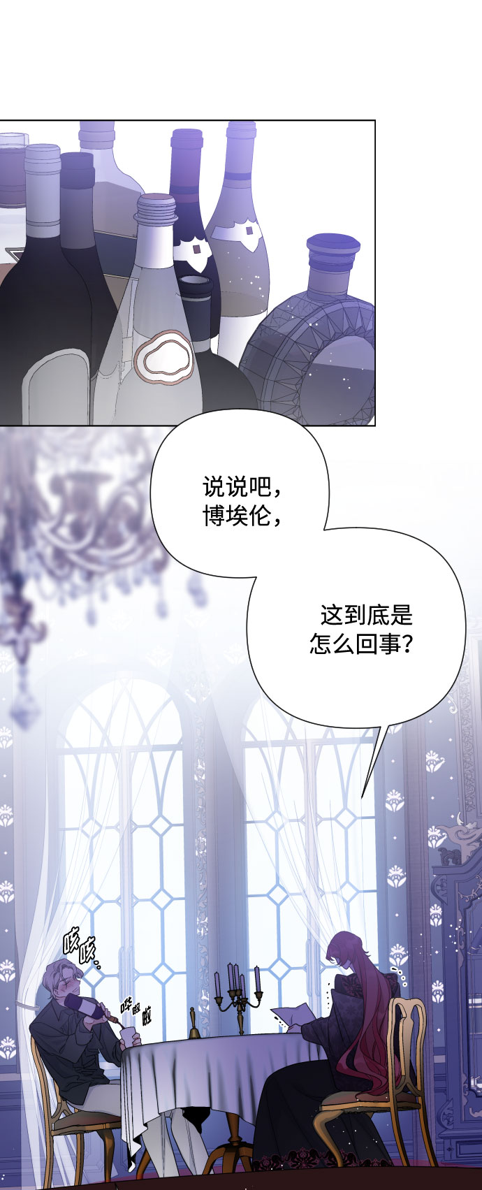 第57话 叫名字的关系1
