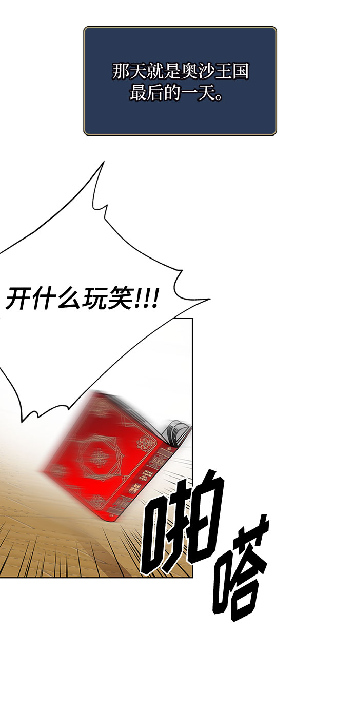 第1话 骑士变名媛83