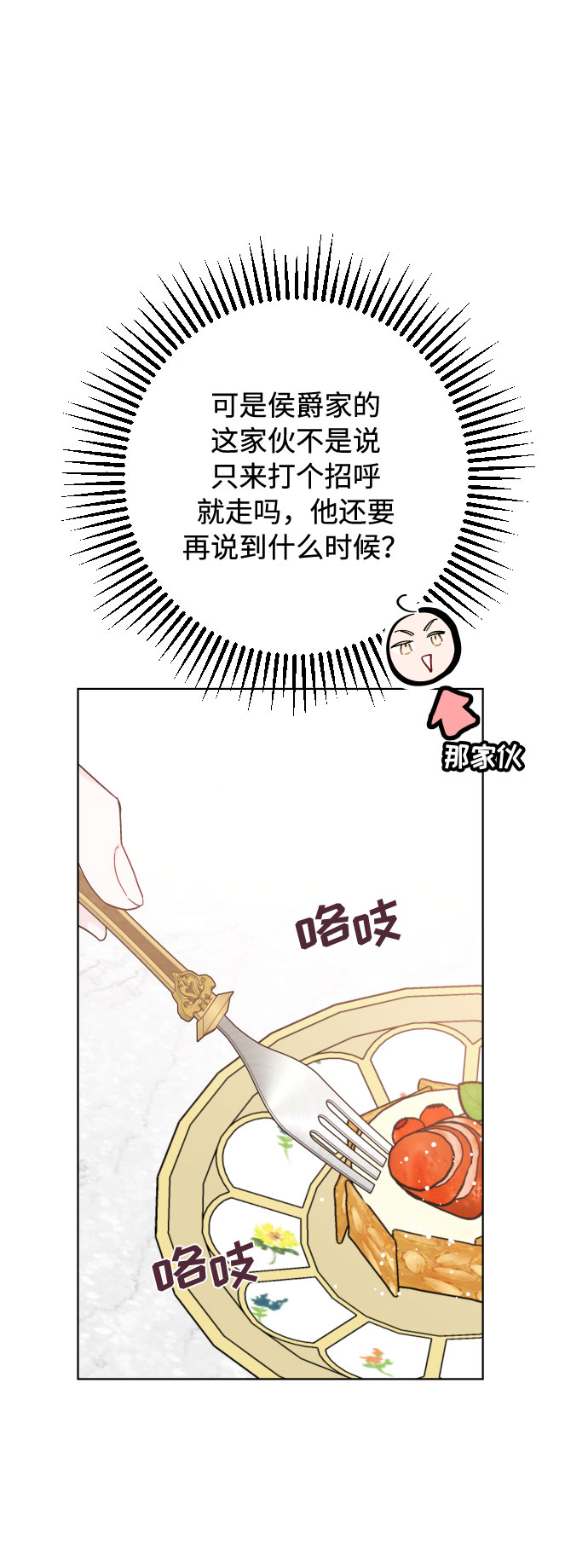 第43话 名媛们的茶话会（3）21