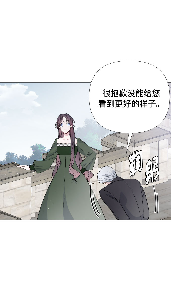 第25话 艾登伯爵家的悲剧（2）6
