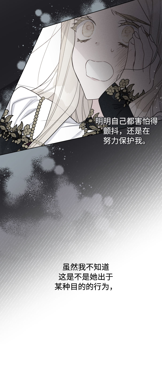 第51话 成功的茶话会26