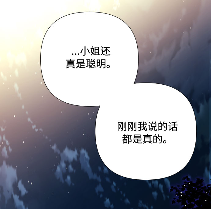 第34话 真正的骑士41