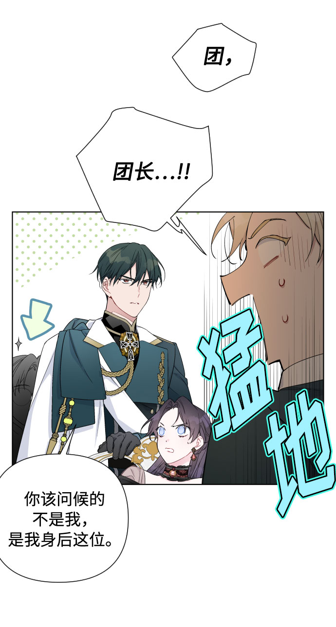 第44话 名媛们的茶话会（4）31