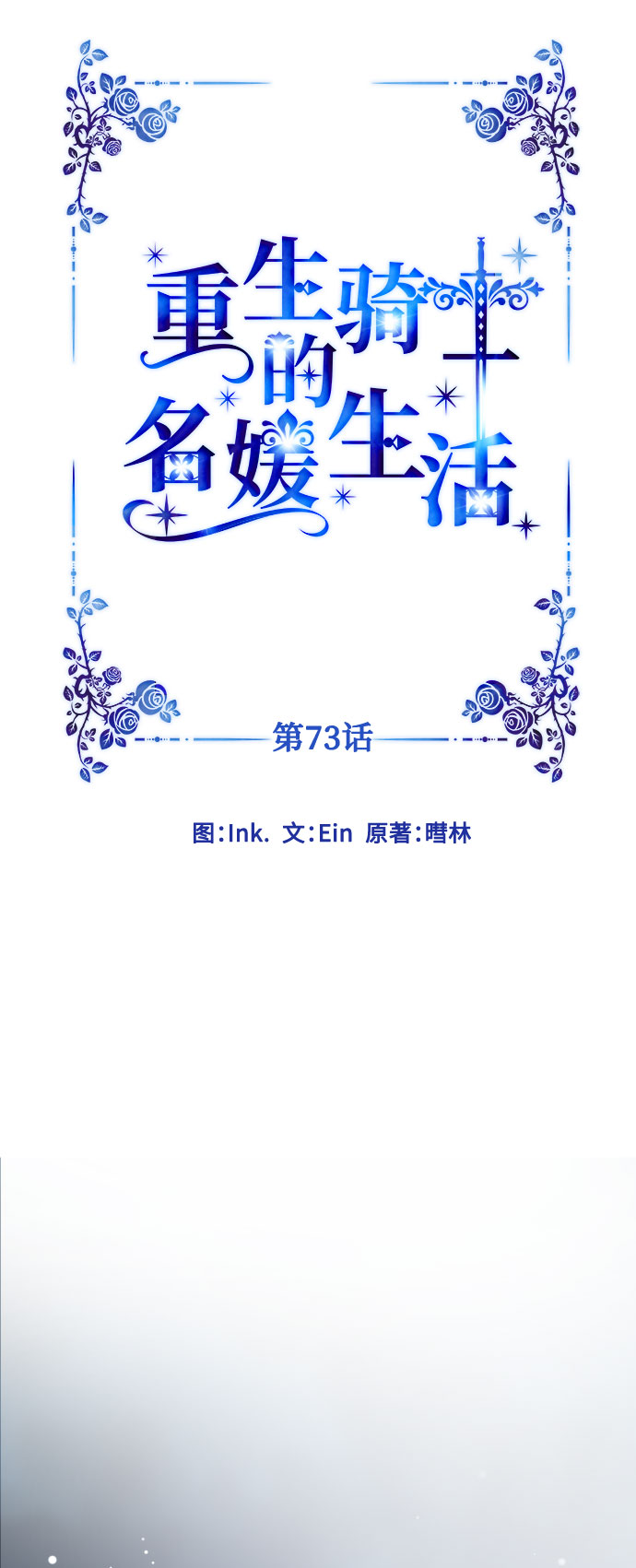 第73话 各自的正确答案4