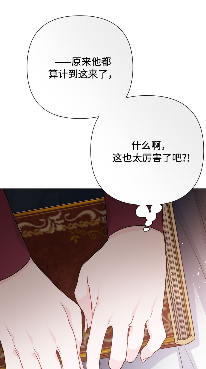 第54话 扭曲的关心（3）21